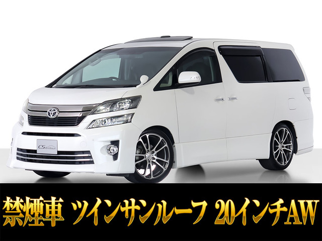 ヴェルファイア3.5 Z Gエディションサンルーフ 20AW ローダウン 禁煙