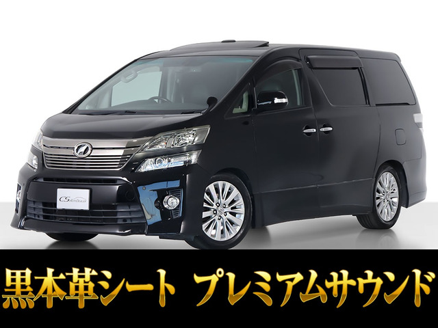 ヴェルファイア3.5 Z Gエディションサンルーフ プレミアムサウンド 黒本革