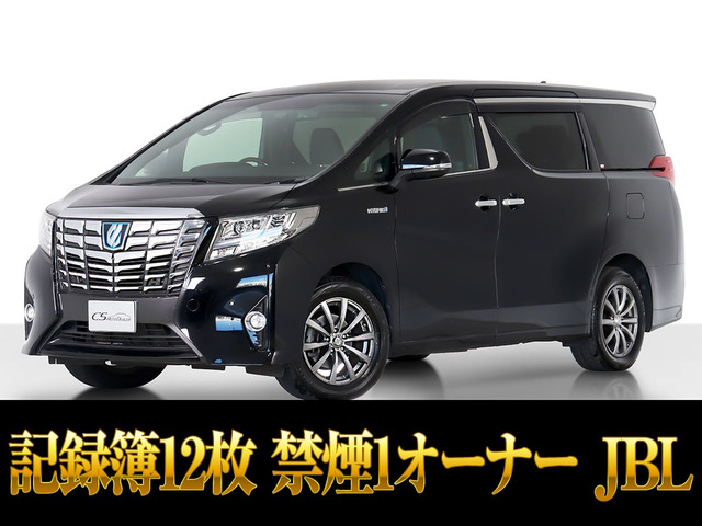 アルファードハイブリッド 2.5 エグゼクティブ ラウンジ E-Four 4WD記録簿12枚 禁煙ワンオーナー