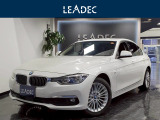 平成30年式BMW320i入荷しました!グレードは高級感漂うラグジュアリーです!全国各地どこでも販売可能です!ぜひ一度リーデックまでご連絡ください!