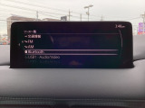 Apple Carplay・Android Auto対応!マツダ コネクト(コマンダーコントロール)でスマートフォンを操作して、通話、音楽を聴いたり、マップで目的地を調べることができます。