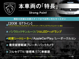 2008 GTライン 