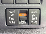 【両側パワースライドドア】スマートキーや運転席のスイッチで後席両側スライドドアの開閉が可能♪電動だから力を入れてドアを開ける必要が無く、小さなお子様でも簡単に開け閉めでき快適です♪