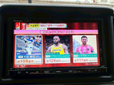 ☆フルセグテレビ☆