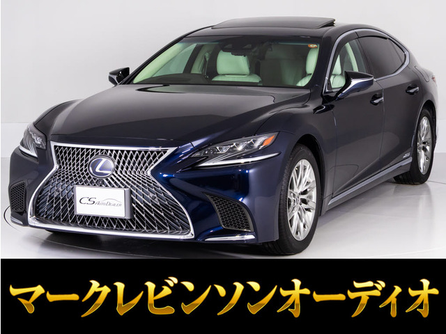LS500h エグゼクティブホワイトレザー サンルーフ