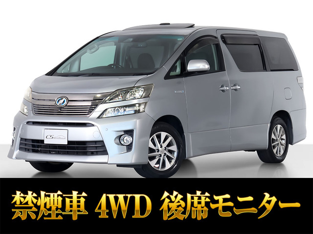 ヴェルファイアハイブリッド2.4 ZR Gエディション 4WDレーダークルーズ レーンキープ 禁煙