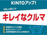 『KINTOアップ!車購入専用プラン』をご用意しております♪専用プランで購入すると「優遇残価率を優遇金利プランで!」「走行距離無制限の3年間無償保証付!」「QMIドライグラスコーティングプレゼント!」