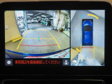 パノラミックビューモニターシステム搭載!クルマの前後左右のカメラを用いて全方位をナビモニターで確認が出来き安全運転・駐車をサポートします!