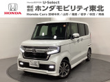 東北六県をカバーする『ホンダモビリティ東北』の全在庫のご商談も、ご希望に合わせて可能です。お気軽にお問い合わせ下さい。なお、当店では転売目的でのご購入はお断りさせて頂きます。ご了承ください。