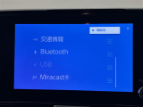 【Bluetooth】ナビゲーションと携帯電話/スマートフォンをBluetooth接続することができます。接続するとハンズフリーで使用することができるので、とても便利です!
