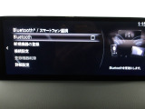 Bluetoothに接続することで、スマートフォンに入っている音楽アプリを車内で楽しめたり、通話が出来ます♪