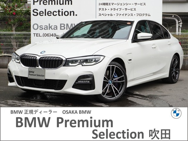 3シリーズセダン330e Mスポーツ