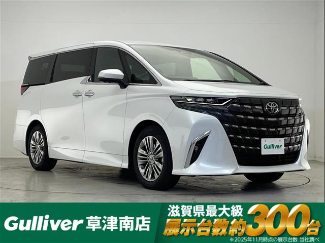 アルファードハイブリッド 2.5 Z本革シート サンルーフ