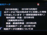 地図データは2015年秋版となっております♪