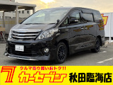 トヨタ アルファードハイブリッド
