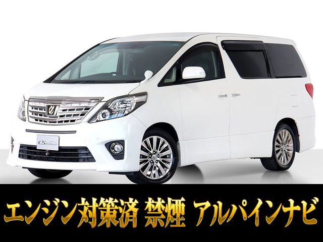 アルファード2.4 240S タイプゴールドII禁煙車 後席モニター 両自