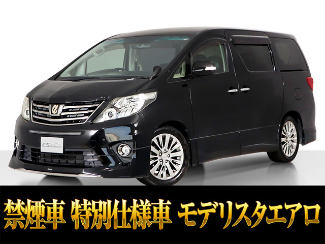 アルファード2.4 240S タイプゴールドIIモデリスタエアロ モデリスタマフラー