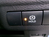 信号待ちの間などの停止中にブレーキペダルから足を離しても、そのまま停止し続けてくれるのが、「オートブレーキホールド機能」が装備されております。