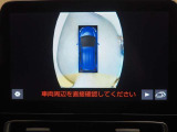 専用のカメラにより、上から見下ろしたような視点で360度クルマの周囲を確認することができます。死角部分も確認しやすく、狭い場所での切り返しや駐車もスムーズに行えます。