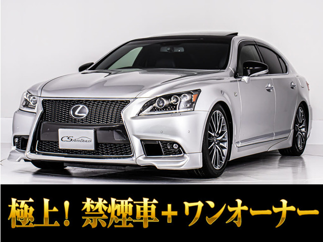 LS460 FスポーツTRDエアロサンルーフ ワンオーナー禁煙