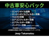 納車直後の消耗品交換も心配なし!支払い総額とは別途費用となります。