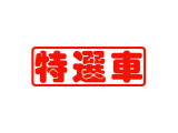 OPの21AWエアサスパノラマSR黒革禁煙1オーナー下取車です。