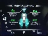 安全運転をお手伝いする運転支援装置「トヨタセーフティセンス機能」付きです。