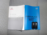 取扱説明書、整備手帳、スペアキー完備