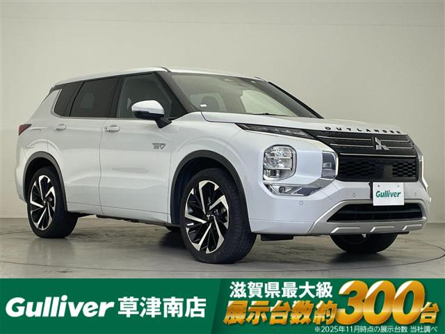 アウトランダー PHEV 2.4 P 4WD 本革シート