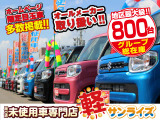 届出済 未使用車は新車の香りがします!中古車のようにタバコ臭い心配がありません。