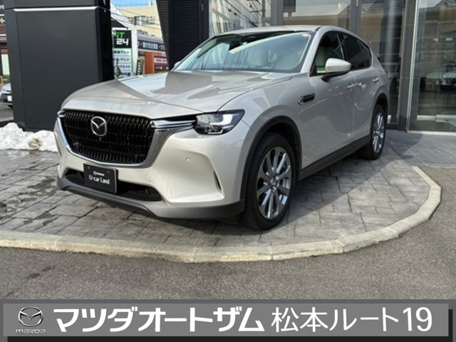 CX-602.5 25S エクスクルーシブモード 4WD