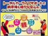 「次回車検パスポート」「オイル交換無料」などアフターサービスに力を入れています!サンライズではお客様のおクルマの維持費を少しでも軽減できるようなプランをご用意しております。