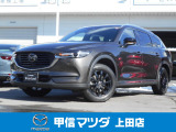 マツダ CX-8