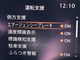 被害軽減ブレーキ装備です!