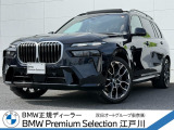 この度は私どもBMW PremiumSelection江戸川の車両をご覧頂きましてありがとうございます。