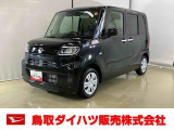 弊社では転売目的の方への販売はお断りしております。ご理解とご了承の程、よろしくお願い申し上げます。車をご覧になりたい時はお気軽に最寄りの店舗へご相談下さい。鳥取ダイハツ直営店間の運搬費用は頂きません。