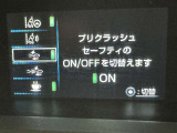 安全装置完備で運転も安心です