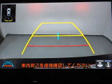 狭い駐車場や立体駐車場などもリアルに映るバックガイドモニター付でラクラク駐車♪