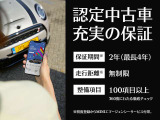 安心の点検整備!充実の保証でございます!