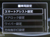 スマートアシスト搭載車両です。内容は現車にてご確認ください。