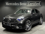 メルセデス・ベンツ GLCクーペ AMG GLC43 4マチック 4WD