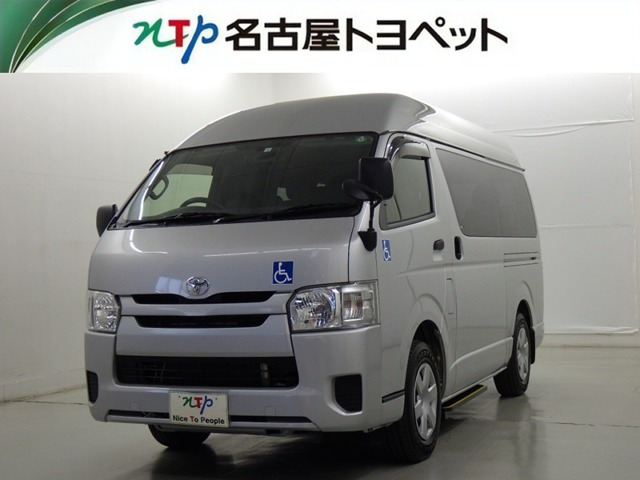 ハイエースバン 2.0 ウェルキャブ Cタイプ ロング 