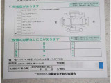 コンディションノート付きです。車の詳細などが書いてあります。