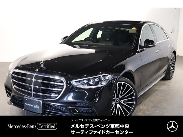 Sクラス S580 4マチック AMGラインパッケージ (ISG) 4WD 