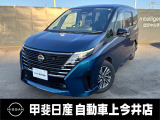ミニバン車のセレナ!乗る誰もが使いやすいと思える1台です!E-POWERなので燃費や加速性能が売りです!