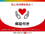 新車メーカー保証に準じた保証を1年間無償で受けられる「まごころ保証」、さらに保証を延長できる「まごころ保証プラス」「まごころ保証プラス&alpha;」をご用意しております。