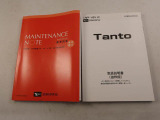 取扱説明書・保証書 車の使い方や、これまでの整備歴をご確認頂けます。