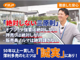 オプションの強要、押し売りはいたしません。お客様一人一人にあったお車を専門のスタッフがご提案いたします!在庫にないお車もお探しいたします。