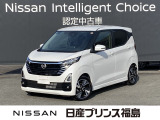 日産 デイズ
