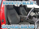 お客様にお座りいただくシートは徹底洗浄済みです!手作業でていねいに洗うので、心地よさが違います☆☆